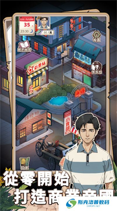 开局重生当富豪