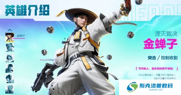 高能英雄金蝉子怎么玩?高能英雄金蝉子玩法攻略