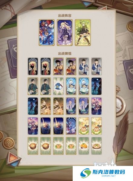 原神七圣三色召唤流卡组怎么配?原神七圣三色召唤流卡组搭配攻略