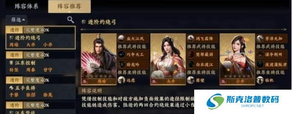 战地无疆部曲阵容怎么搭配?战地无疆部曲阵容搭配攻略