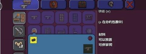 泰拉瑞亚链条怎么制作?泰拉瑞亚链条制作攻略