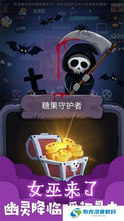 女巫来了