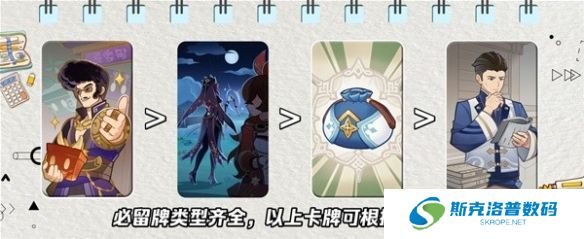 原神七圣三色召唤流卡组怎么配?原神七圣三色召唤流卡组搭配攻略