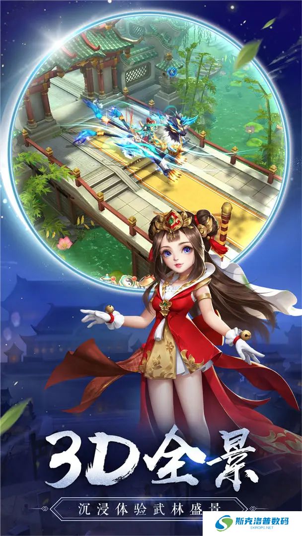 热血神剑手机版