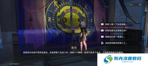 崩坏：星穹铁道占卜位置在哪?崩坏：星穹铁道占卜位置介绍