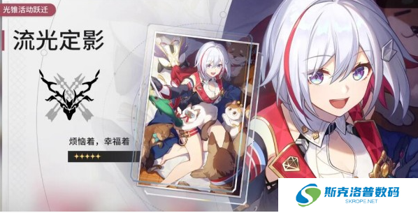 崩坏：星穹铁道托帕光锥怎么选?崩坏：星穹铁道托帕光锥选择推荐