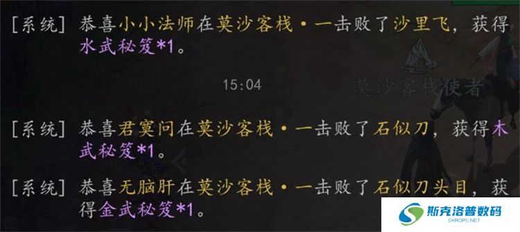 剑中手游安卓截图