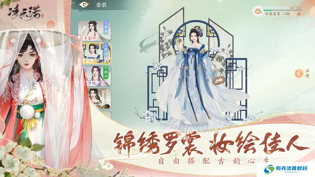 凌云诺手游