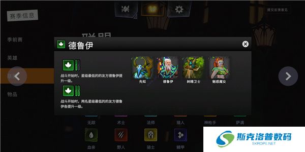 刀塔霸业