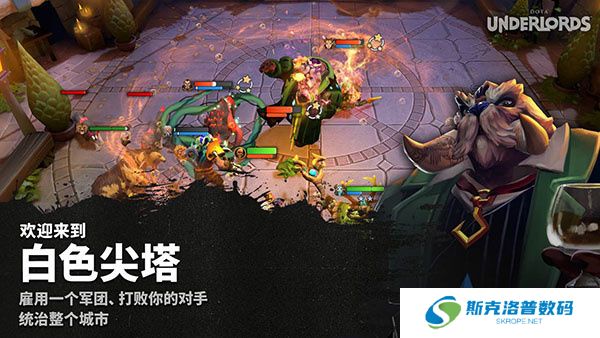 刀塔霸业
