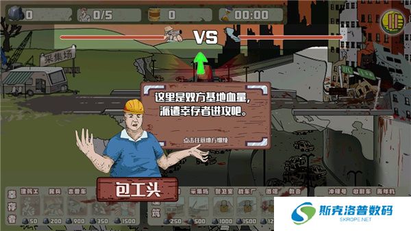 建筑队大战僵尸中文