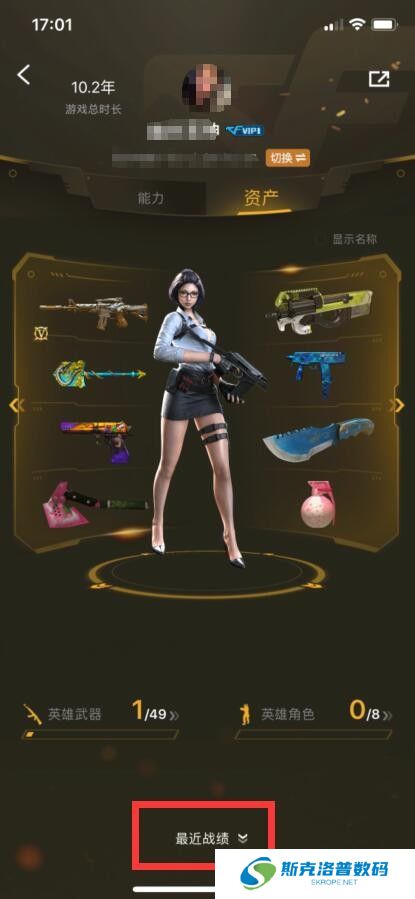 掌上穿越火线怎么隐藏个人信息?掌上穿越火线隐藏个人信息的方法