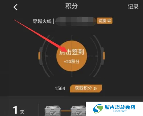 掌上穿越火线如何获得掌火积分?掌上穿越火线获得掌火积分的方法