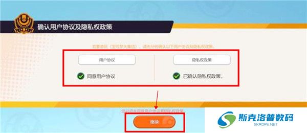 宝可梦大集结截图