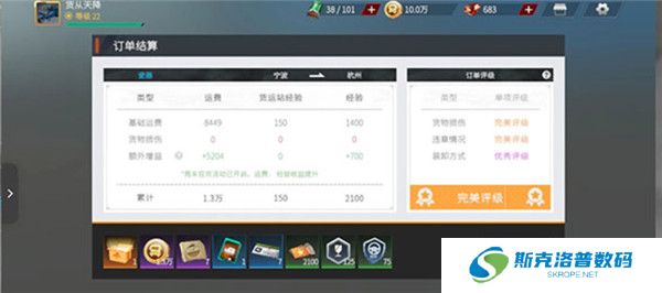 卡车人生截图