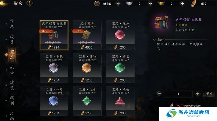 剑中手游安卓截图