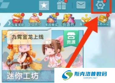 迷你世界怎么设置UI风格?迷你世界设置UI风格的方法