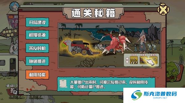 建筑队大战僵尸中文