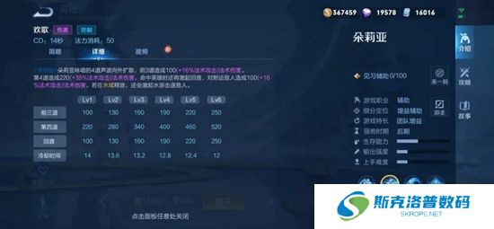 王者荣耀朵莉亚有什么技能?王者荣耀朵莉亚技能介绍