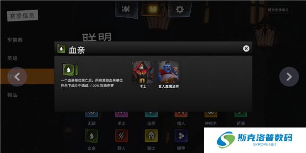 刀塔霸业