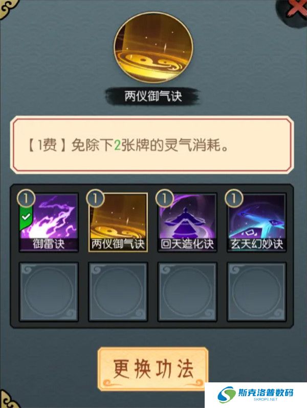 长生天机降世截图