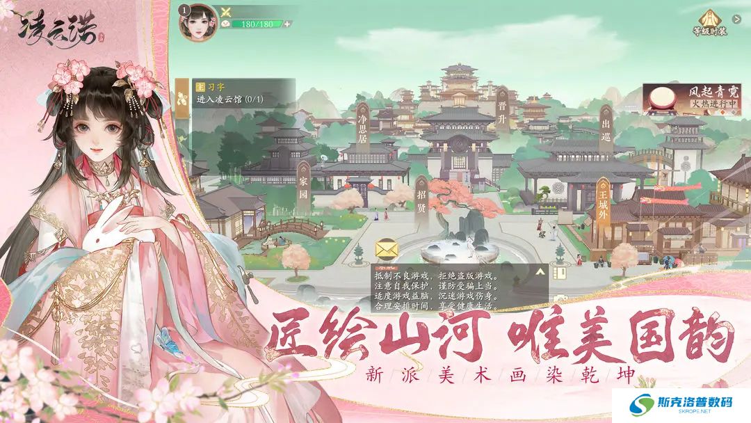 凌云诺手游