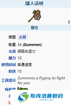 泰拉瑞亚矮人法杖怎么样?泰拉瑞亚矮人法杖武器介绍