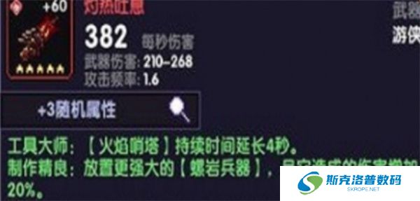 我的勇者手游安卓版截图