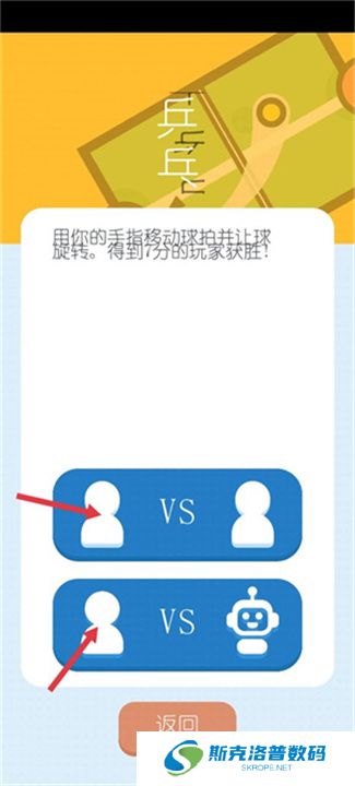 两个人的游戏挑战新春版
