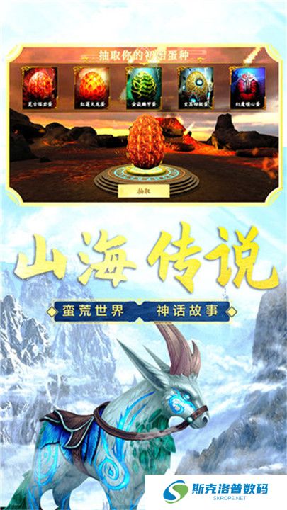 山海吞噬进化