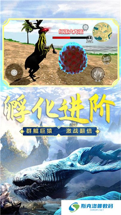 山海吞噬进化