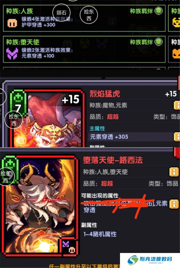 我的勇者wiki截图