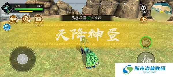 山海吞噬进化
