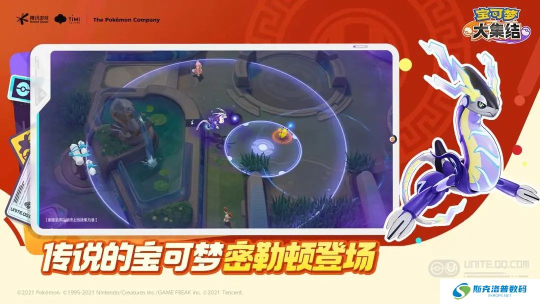 宝可梦大集结手机版