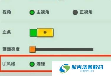 迷你世界怎么设置UI风格?迷你世界设置UI风格的方法