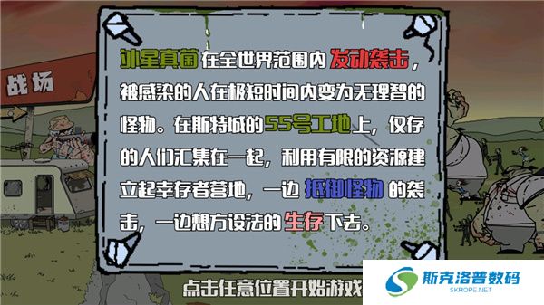 建筑队大战僵尸中文