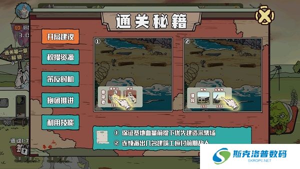 建筑队大战僵尸中文