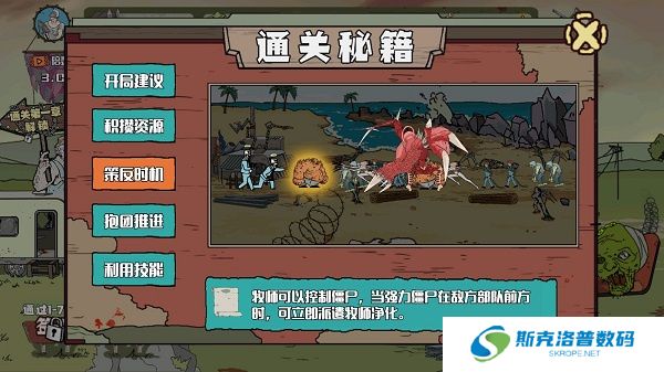 建筑队大战僵尸中文