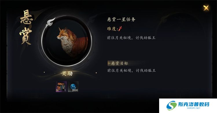 剑中手游安卓截图