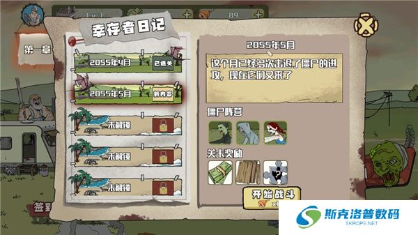 建筑队大战僵尸中文