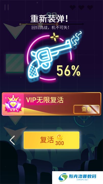 节奏枪神单机版