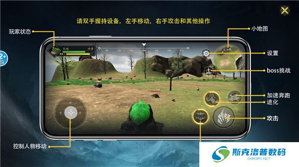 山海吞噬进化