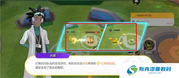 宝可梦大集结截图