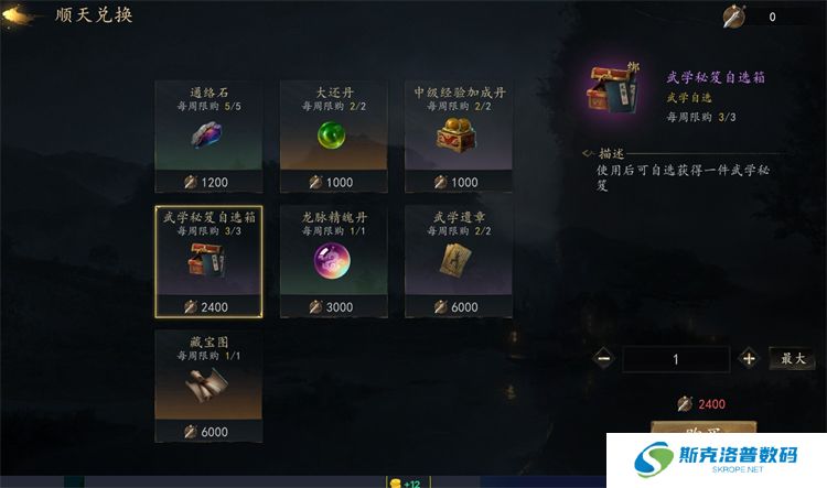 剑中手游安卓截图
