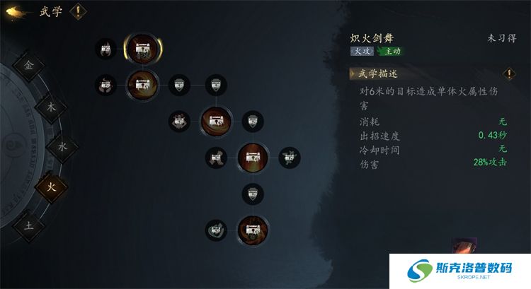 剑中手游安卓截图
