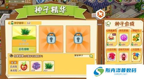 QQ农场种子精华如何提取?QQ农场种子精华提取攻略