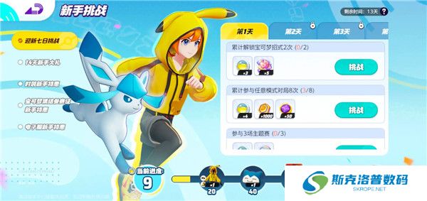 宝可梦大集结截图