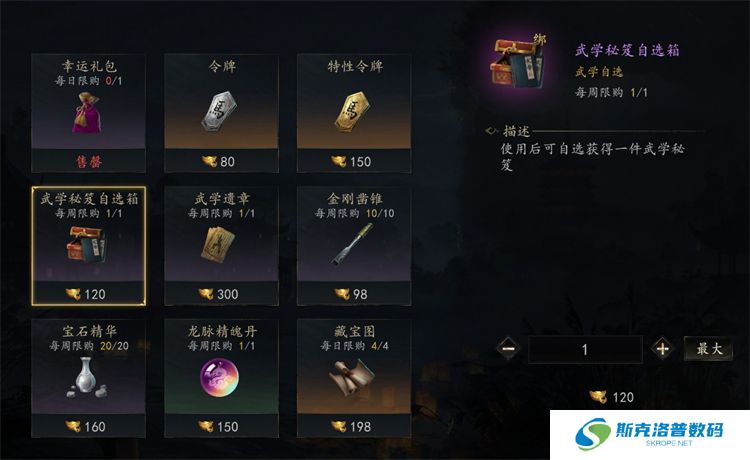剑中手游安卓截图