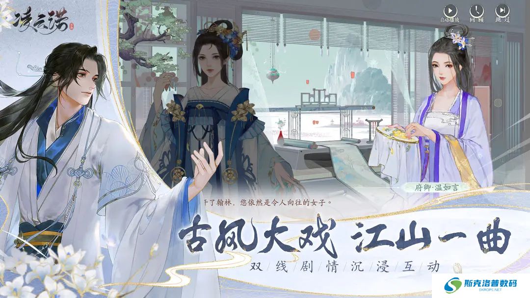 凌云诺手游