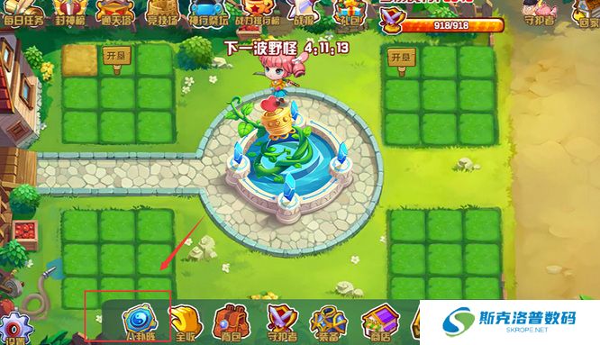 QQ农场天命果实怎么用?QQ农场天命果实使用攻略